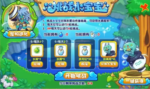 洛克王国星期六星期天经验双倍吗　洛克王国的双倍经验时间-第35张