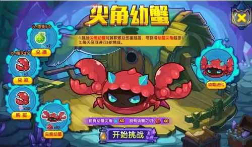 洛克王国星期六星期天经验双倍吗　洛克王国的双倍经验时间-第37张