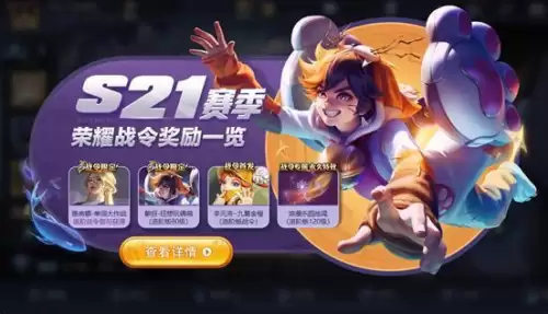 王者荣耀今天什么时候维护完　王者停服维护到几点-第1张