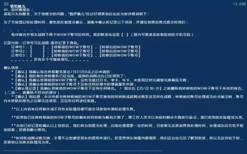 怎么创建wow2账户　魔兽世界账号可以合并吗-第2张