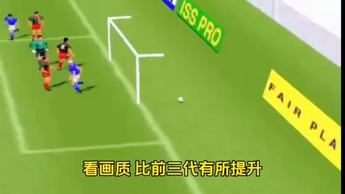 实况足球经理2009-第2张
