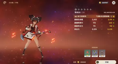 原神辛焱为什么那么黑　原神火出圈的角色-第4张
