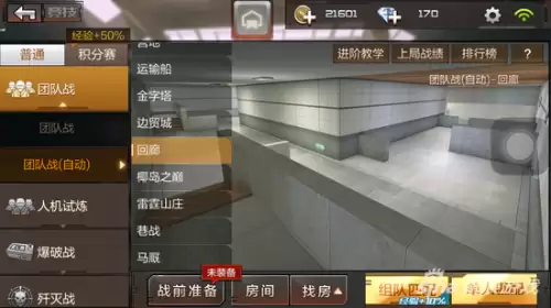 穿越火线的自动开火在哪里　穿越火线手游自动开火设置方法-第1张