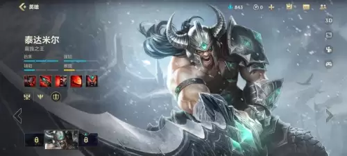 英雄联盟里面蛮族之王出装备　蛮族之王符文-第1张