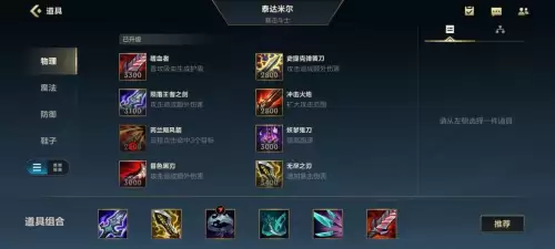 英雄联盟里面蛮族之王出装备　蛮族之王符文-第5张