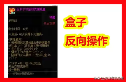 dnf史诗跨界石是账号绑定吗　DNF史诗跨界石-第2张