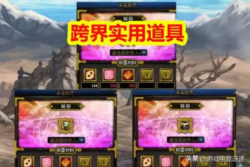 dnf史诗跨界石是账号绑定吗　DNF史诗跨界石-第3张