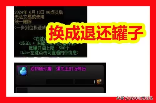 dnf史诗跨界石是账号绑定吗　DNF史诗跨界石-第5张