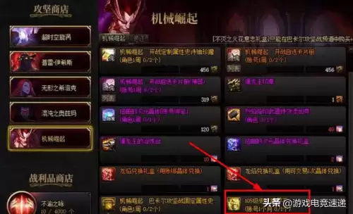 dnf史诗跨界石是账号绑定吗　DNF史诗跨界石-第4张