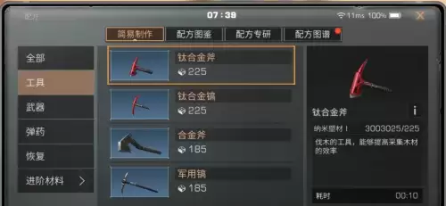 明日之后组队砍树有加成吗　明日之后伐木工什么最好卖-第1张