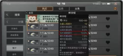 明日之后组队砍树有加成吗　明日之后伐木工什么最好卖-第2张