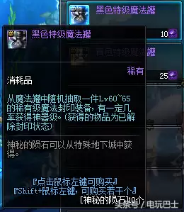 dnf净化的冰石碎片在哪获得　DNF迷雾守护石碎片-第8张