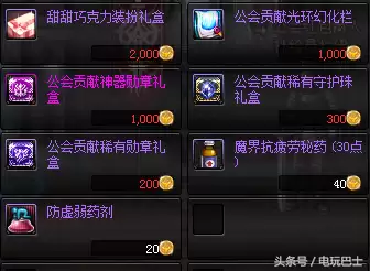 dnf净化的冰石碎片在哪获得　DNF迷雾守护石碎片-第10张
