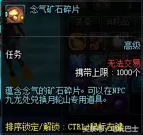 dnf净化的冰石碎片在哪获得　DNF迷雾守护石碎片-第11张