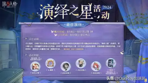 苹果怎么下载第五人格国际服游戏　第五人格国际服苹果下载-第4张