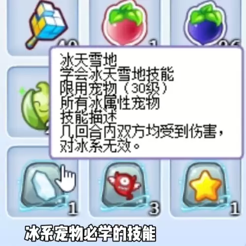 洛克王国什么属性最好　洛克王国哪个宠物最厉害-第3张