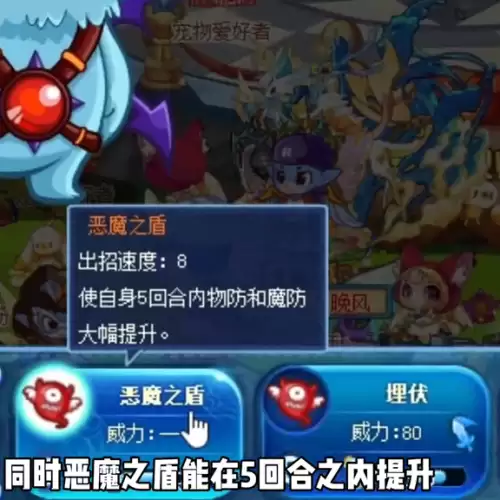 洛克王国什么属性最好　洛克王国哪个宠物最厉害-第4张