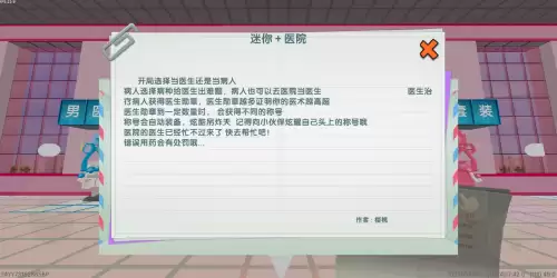 迷你世界医院怎么建装饰　迷你世界房间装饰-第2张