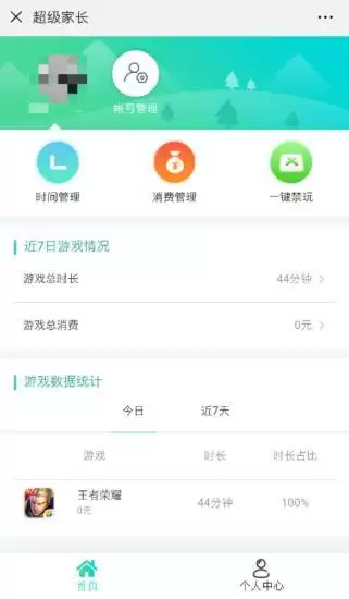 王者荣耀解防沉迷平台-第2张
