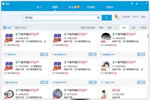 王者荣耀解防沉迷平台-第3张
