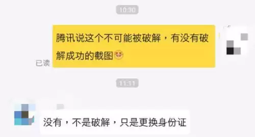 王者荣耀解防沉迷平台-第5张