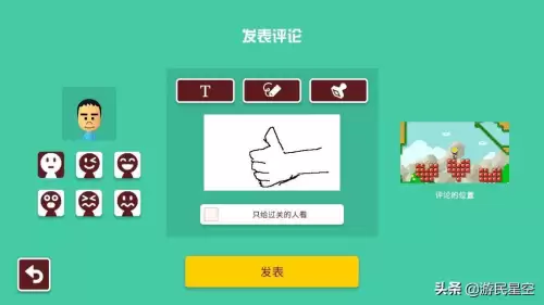 新超级马里奥2攻略-第6张