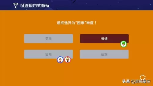 新超级马里奥2攻略-第10张