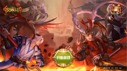 手游街机三国-第1张