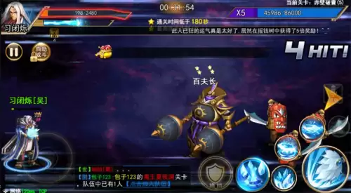 手游街机三国-第4张