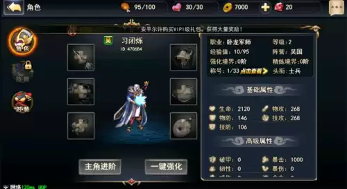 手游街机三国-第6张