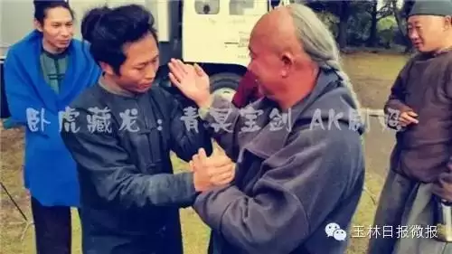 卧虎藏龙青冥宝剑演员　青冥宝剑-第7张