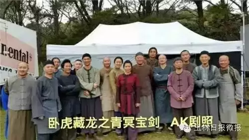 卧虎藏龙青冥宝剑演员　青冥宝剑-第9张