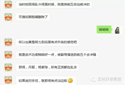 卧虎藏龙青冥宝剑演员　青冥宝剑-第10张