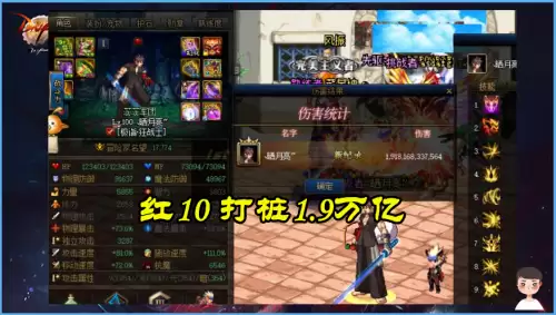 地下城100级水果套　DNF水果三件套属性-第2张