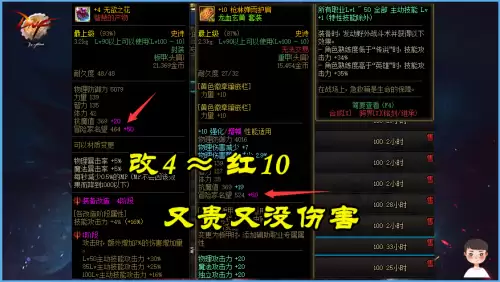 地下城100级水果套　DNF水果三件套属性-第4张