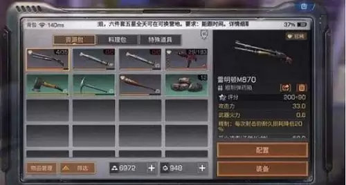 明日之后开局怎么做枪　明日之后最容易做的枪-第3张