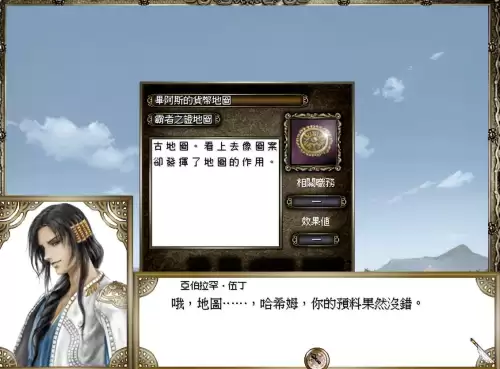 大航海时代4威力加强版hd伍丁全海员-第3张