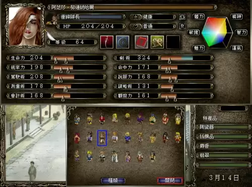 大航海时代4威力加强版hd伍丁全海员-第8张