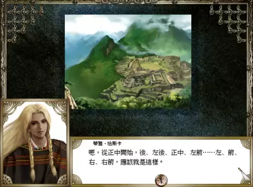 大航海时代4威力加强版hd伍丁全海员-第12张