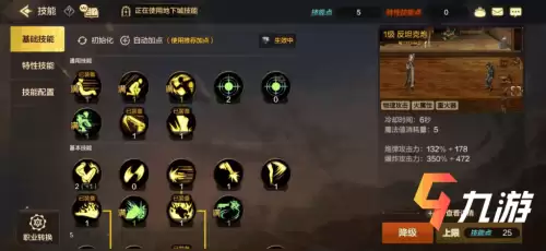 地下城与勇士手游枪炮加点-第2张