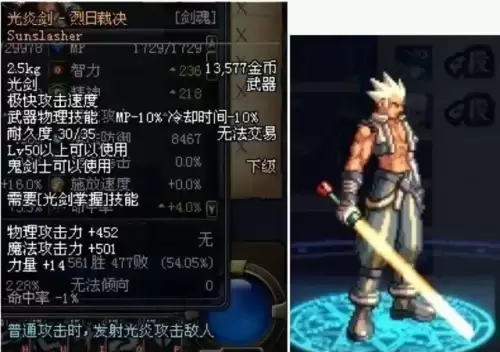 dnf史诗光炎剑　Dnf先驱者的光剑-第3张