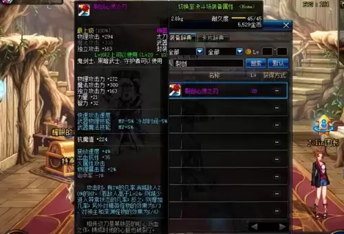 dnf史诗光炎剑　Dnf先驱者的光剑-第4张