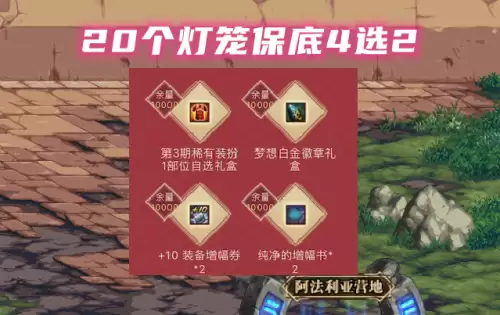 dnf代币券买春节套　DNF春节套-第2张
