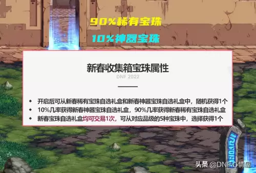 dnf神器装备变更卷　dnf加金币收益的装备-第1张