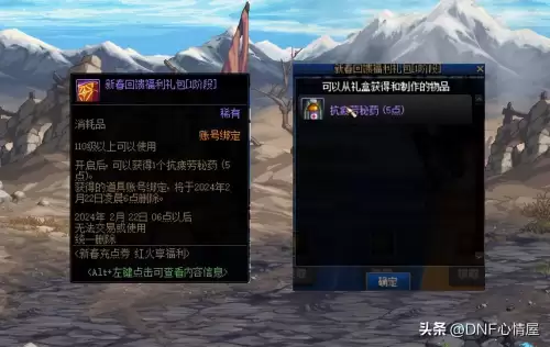 dnf2021年增幅活动　dnf增幅和强化的区别-第2张