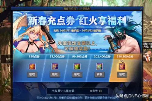 dnf2021年增幅活动　dnf增幅和强化的区别-第1张