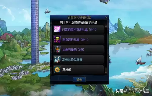 dnf2021年增幅活动　dnf增幅和强化的区别-第5张