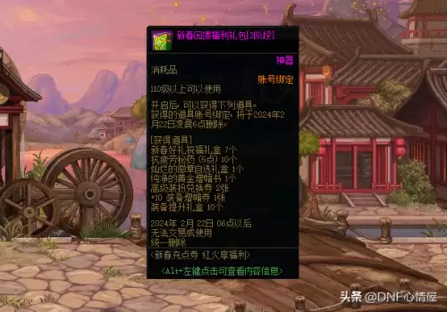 dnf2021年增幅活动　dnf增幅和强化的区别-第6张