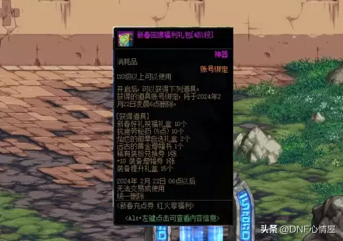 dnf2021年增幅活动　dnf增幅和强化的区别-第7张