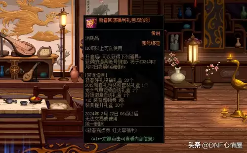 dnf2021年增幅活动　dnf增幅和强化的区别-第8张